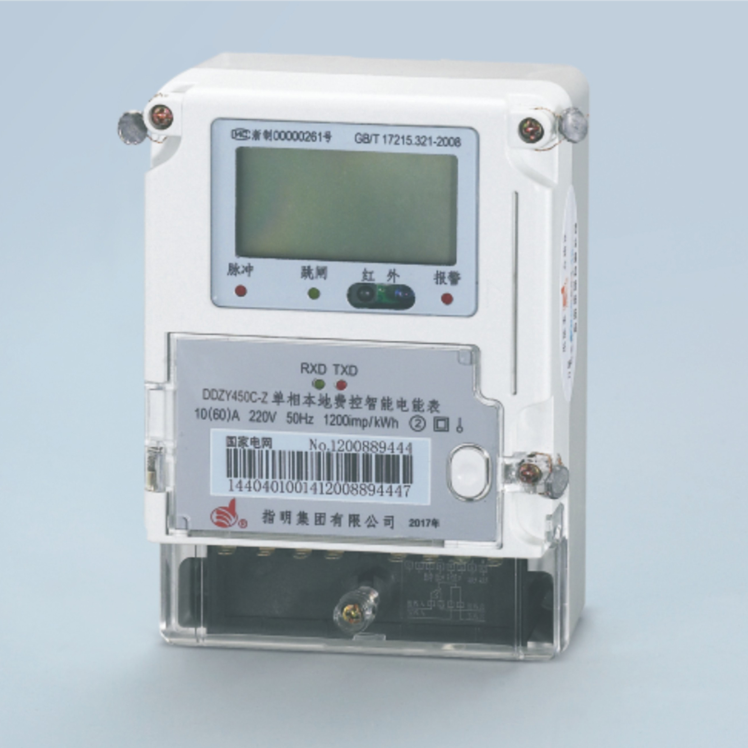 DDZY450C-Z 單相本地費(fèi)控智能電能表