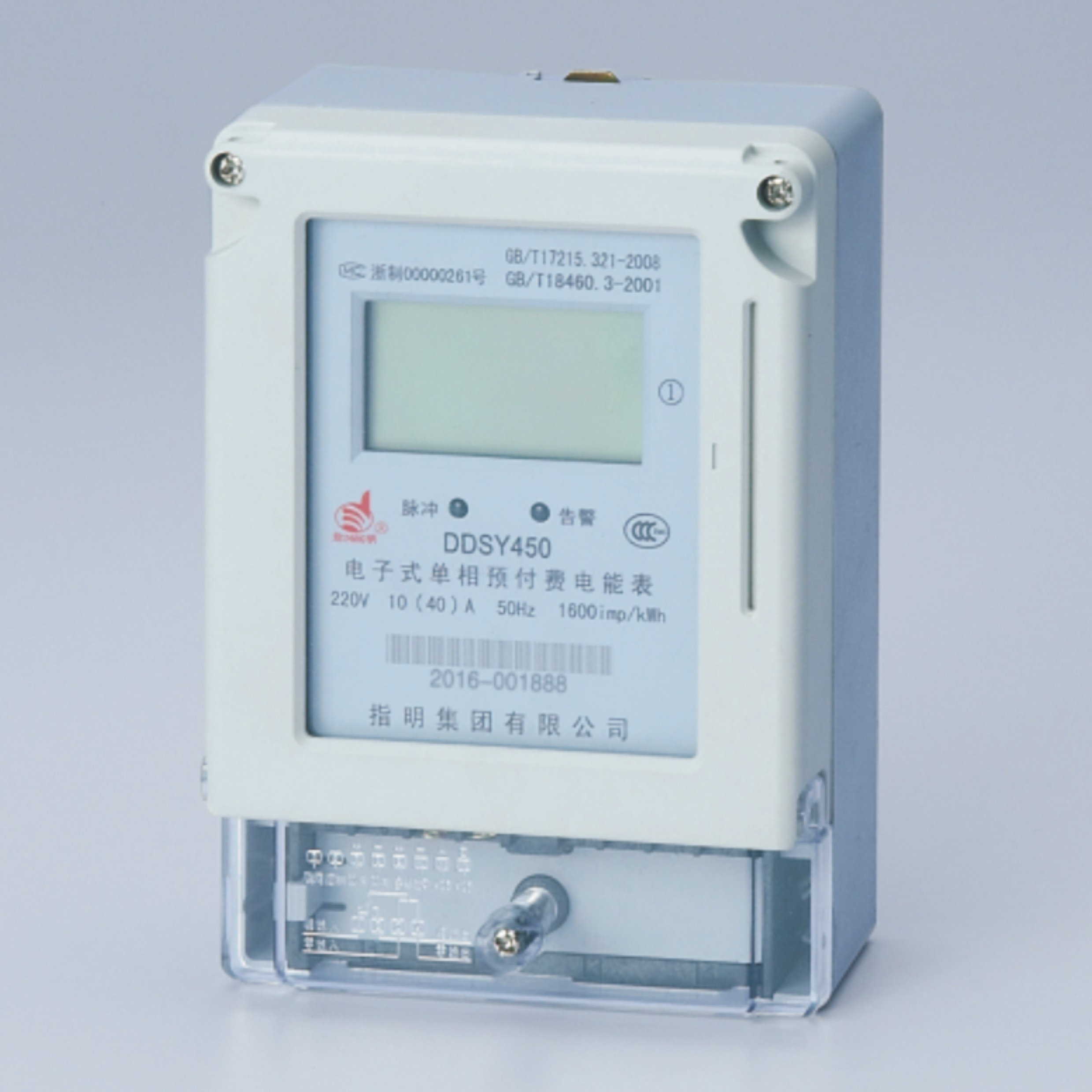 DDSY450 單相電子式預(yù)付費(fèi)電能表 
