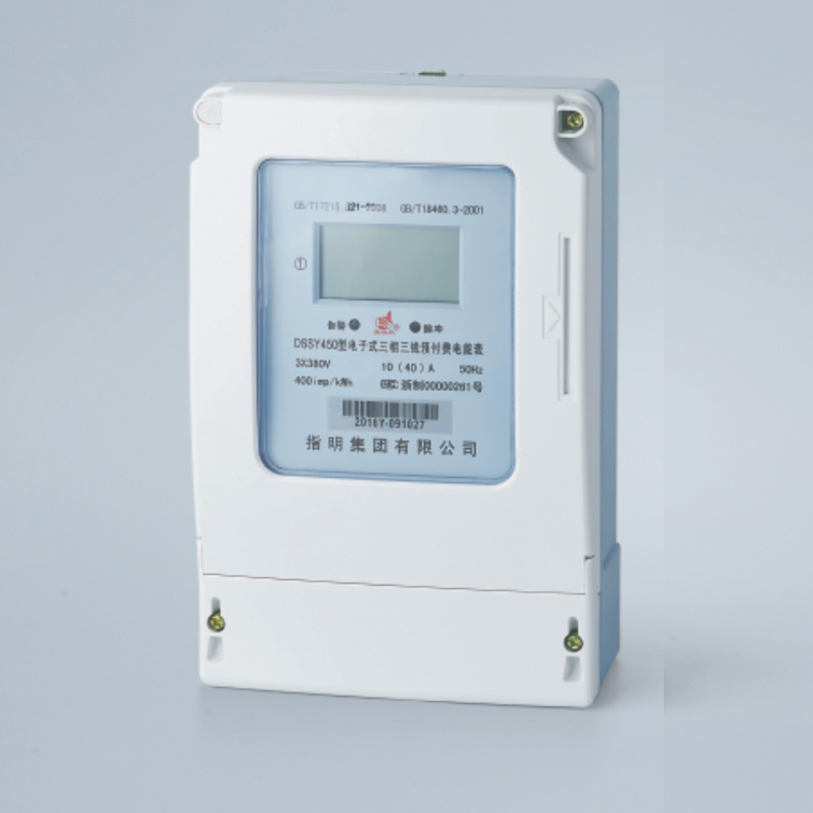 DTSY450 三相電子式預(yù)付費(fèi)電能表 