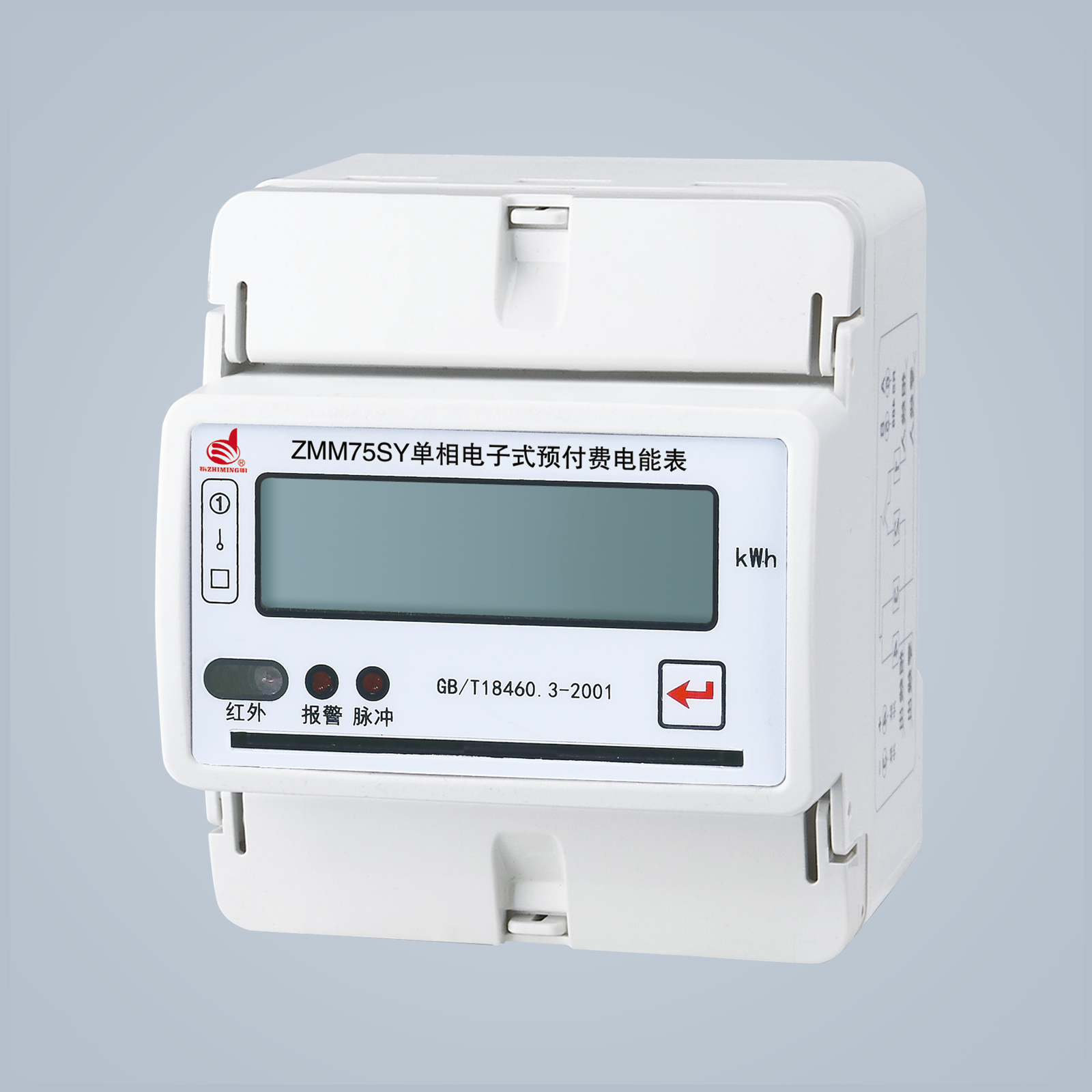 ZMM75SY 導(dǎo)軌式單相電子式預(yù)付費(fèi)電能表