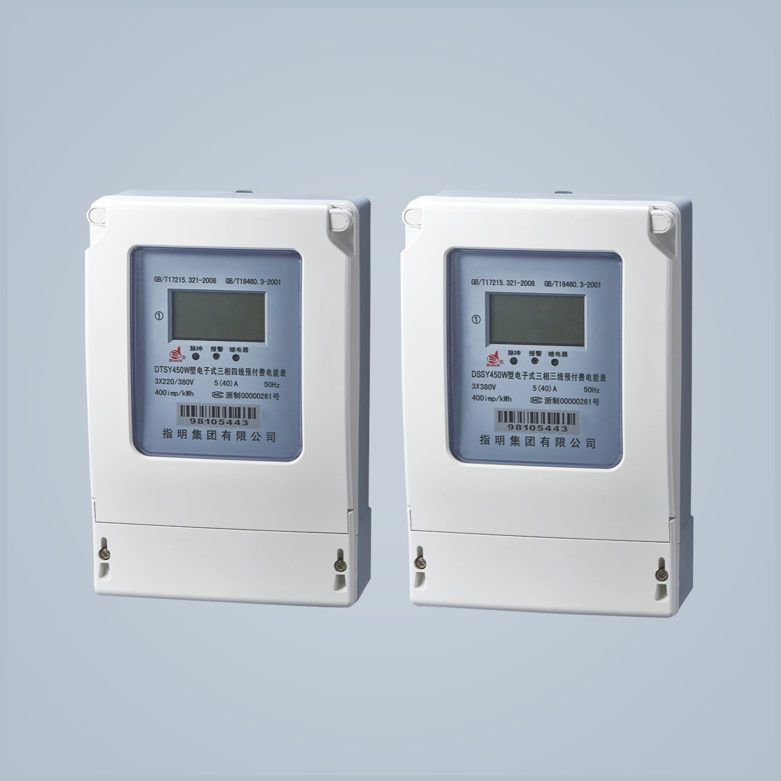 DTSY450-W, DSSY450-W 三相電子式微信付費(fèi)型預(yù)付費(fèi)電能表